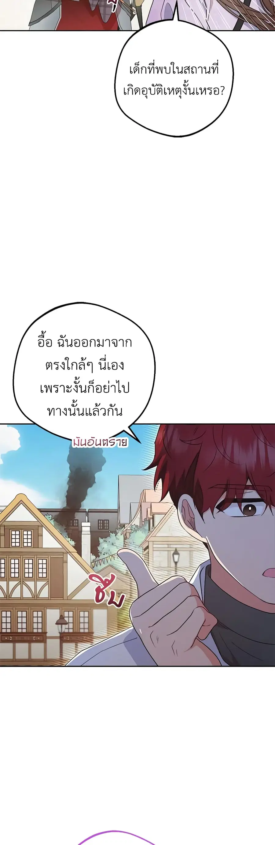 The Villainess Is Shy In Receiving Love – นางร้ายขี้อายเมื่อได้รับความรัก ตอนที่ 49 หน้า 30