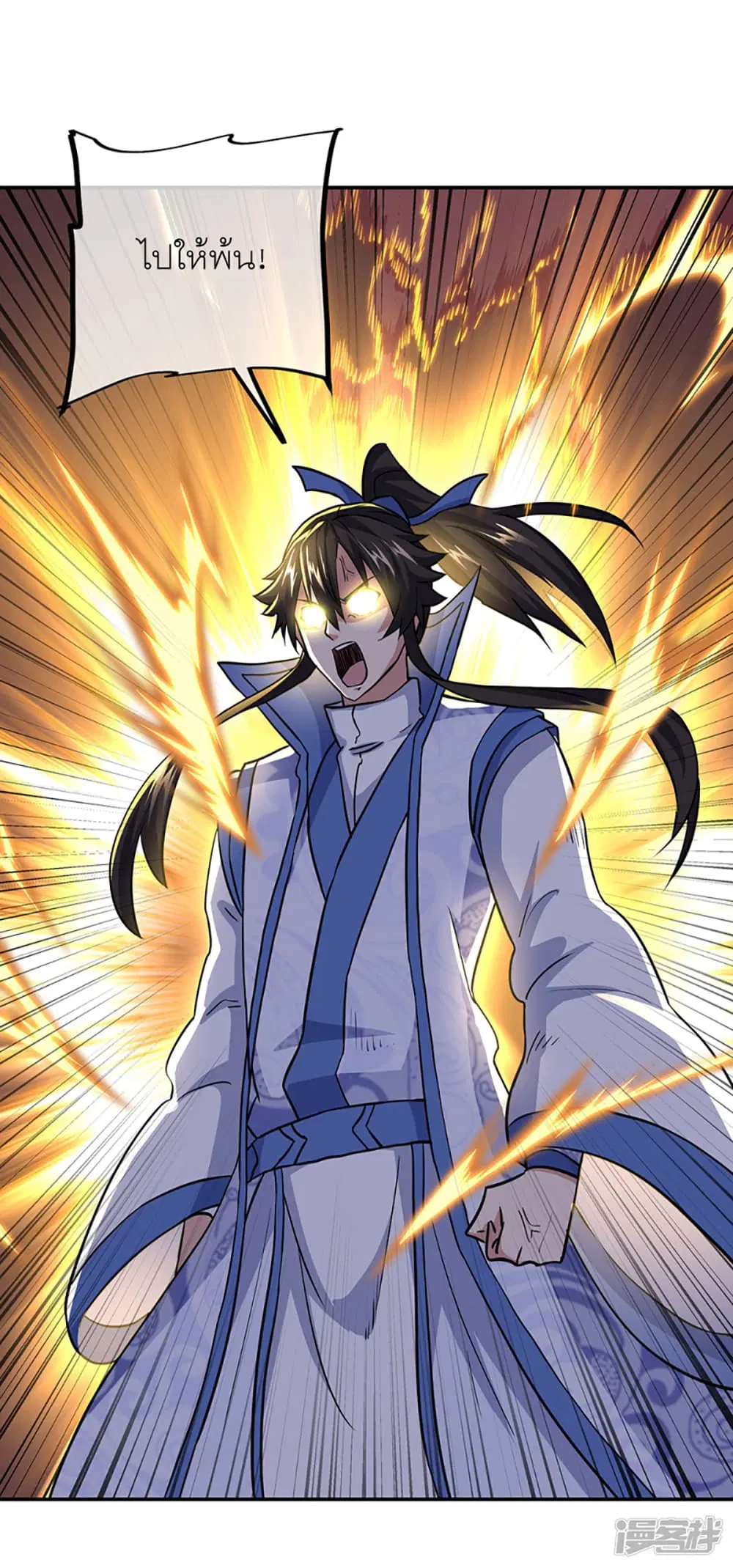 Peerless Battle Spirit (Tian Cang Zi Dongman) ตอนที่ 285 หน้า 47