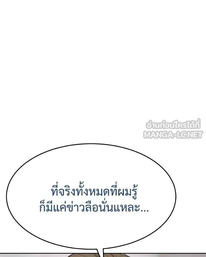 Baek XX ตอนที่ 121 หน้า 98