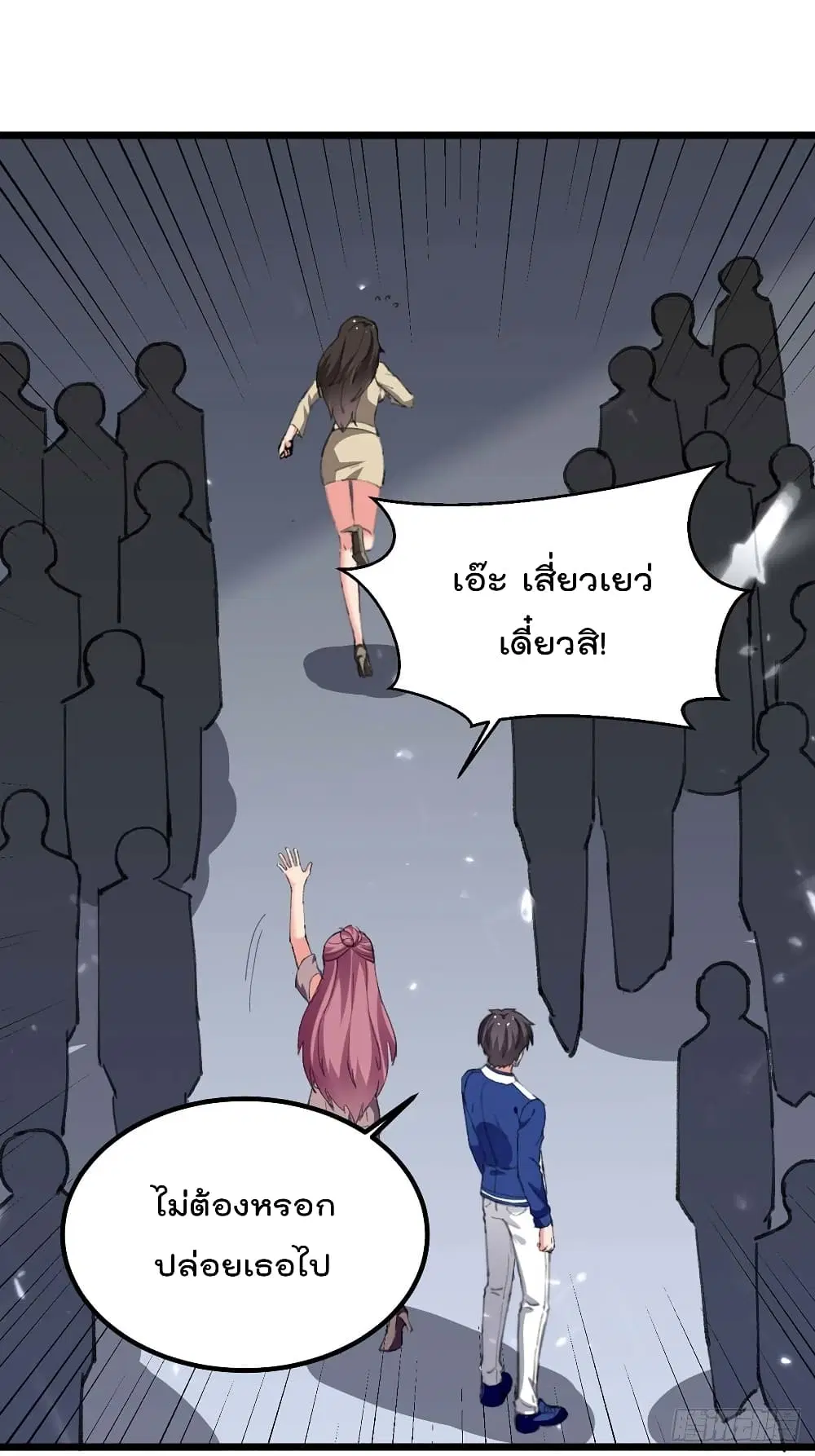 Rebirth Abandoned Less Return ตอนที่ 211 หน้า 23