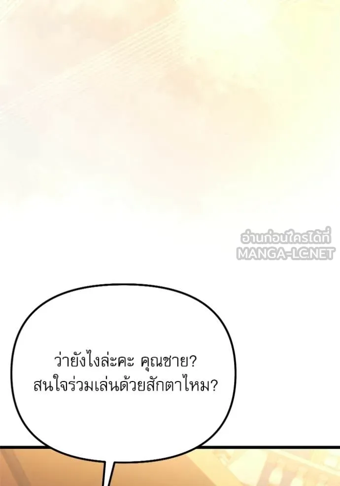 Terminally-Ill Genius Dark Knight อัศวินดำล่าท้าเวลา ตอนที่ 118 หน้า 47