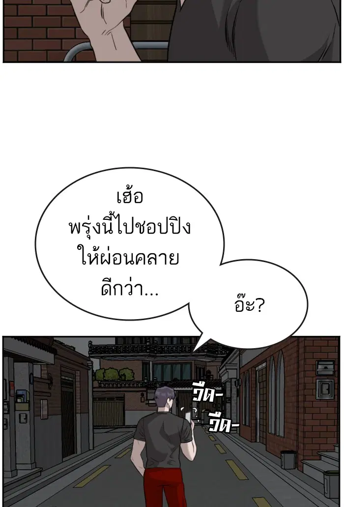 Bad Guy ตอนที่ 103 หน้า 74