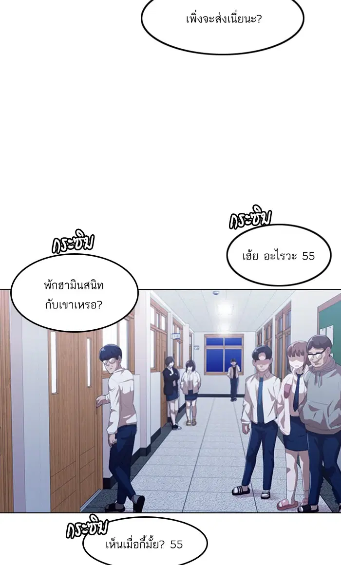 Random Chat ตอนที่ 110 หน้า 130