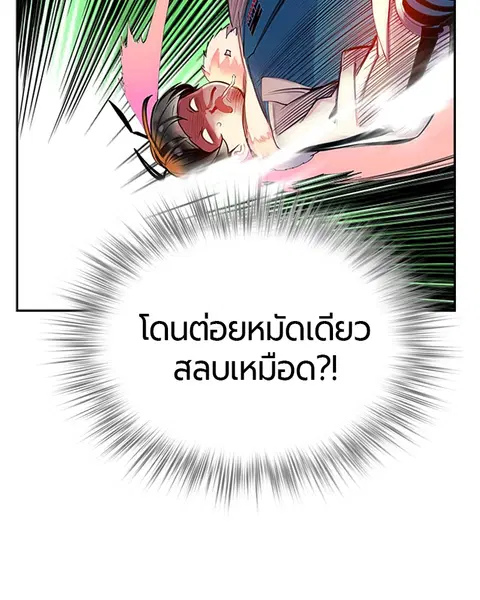 Jungle Juice ตอนที่ 5 หน้า 32