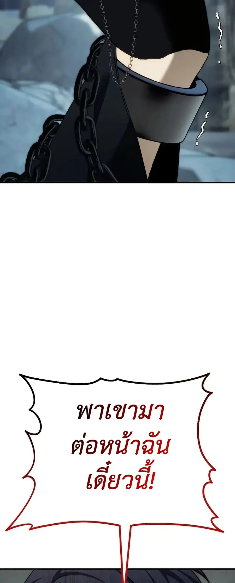 Ranker Who Lives A Second Time ตอนที่ 196 หน้า 10