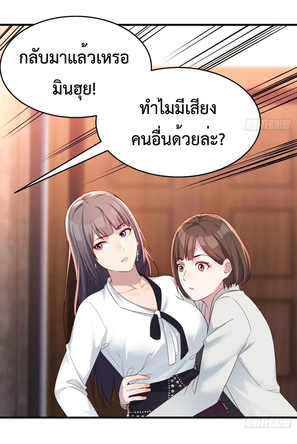 My Twin Girlfriends Loves Me So Much ตอนที่ 143 หน้า 26