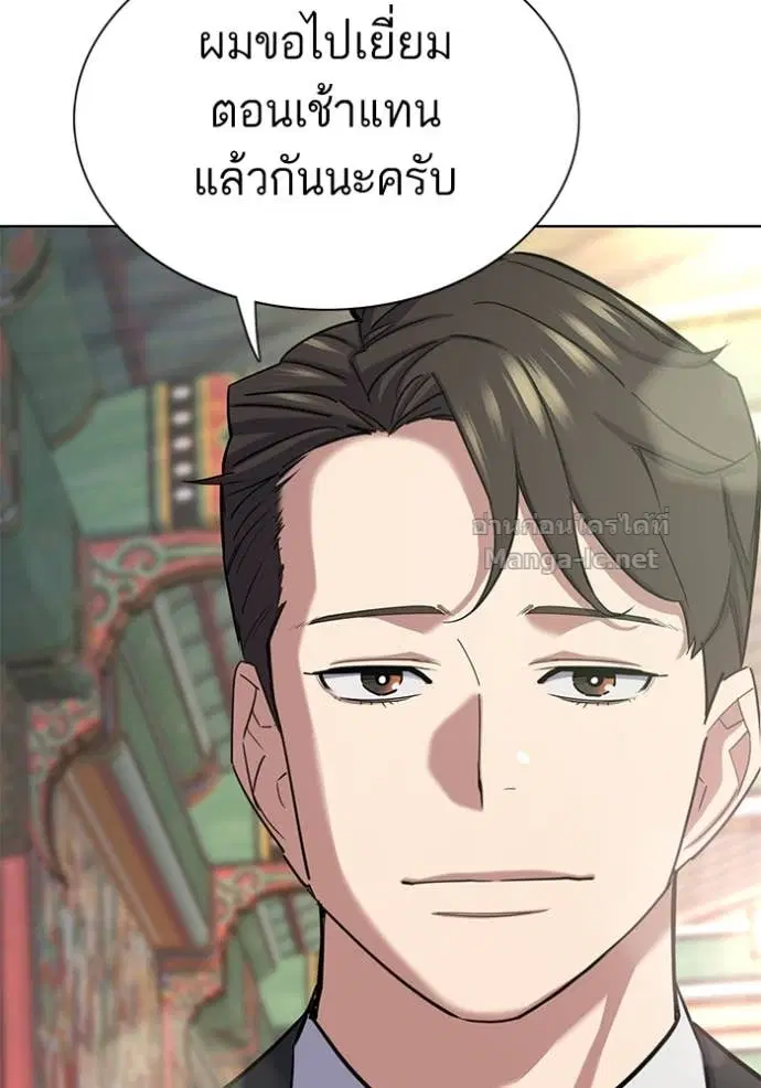 Reborn Rich ตอนที่ 149 หน้า 68