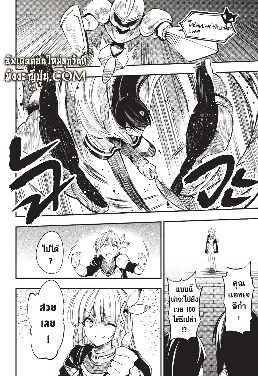 Hitoribocchi no Isekai Kouryaku ตอนที่ 124 หน้า 4