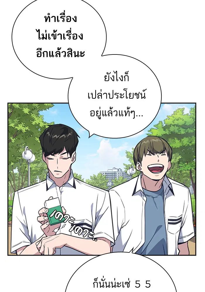 Study Group ตอนที่ 103 หน้า 46