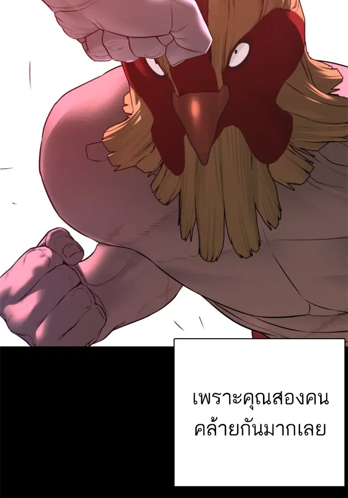 How to Fight ตอนที่ 100 หน้า 23