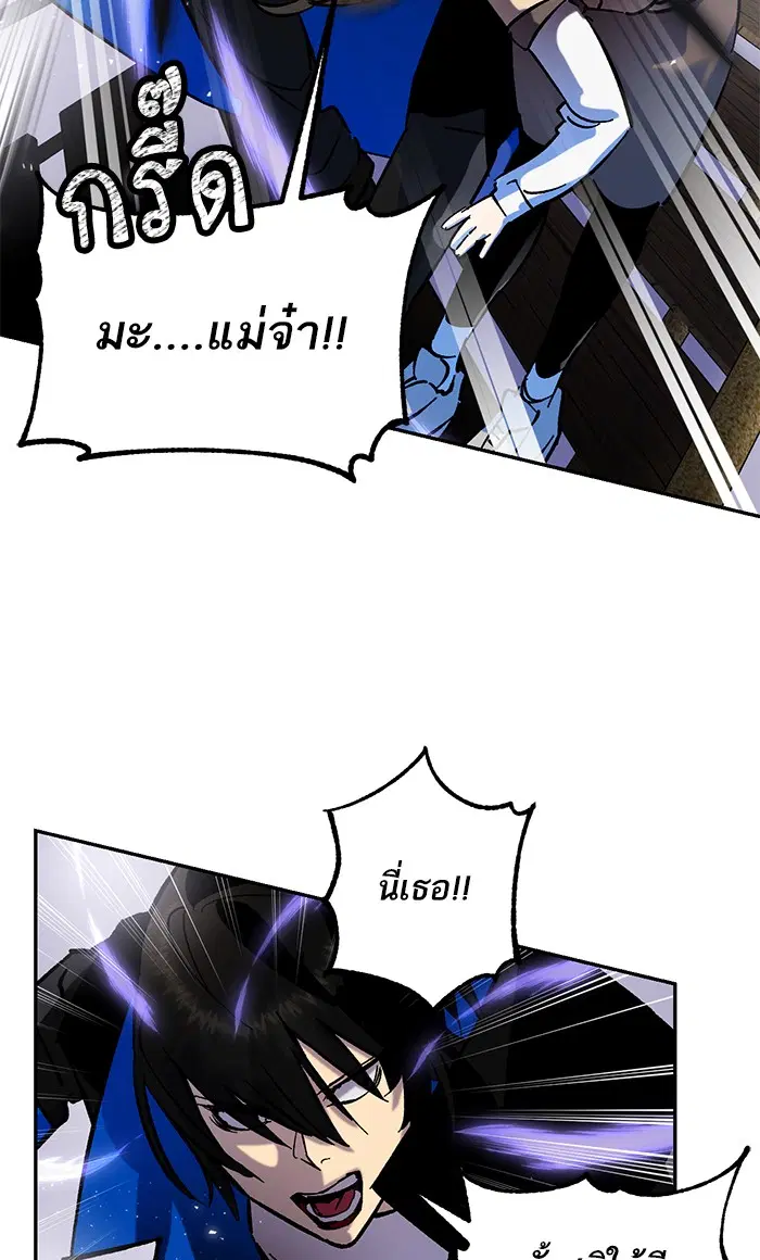 Return to Player ตอนที่ 27 หน้า 36