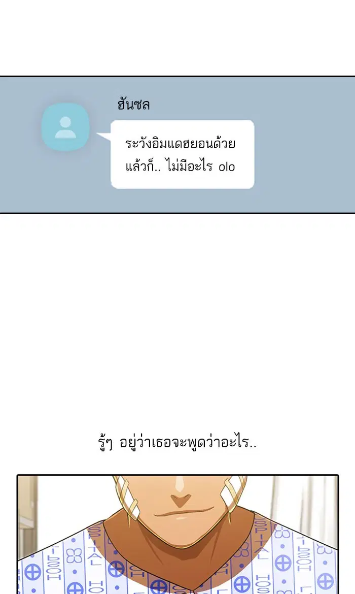 Random Chat ตอนที่ 180 หน้า 52