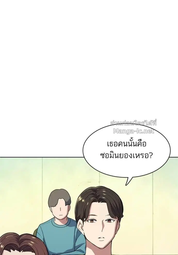 Reborn Rich ตอนที่ 21 หน้า 4