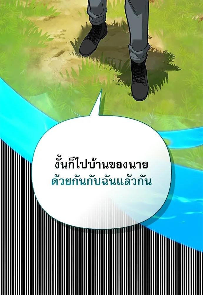 S-Class Hunter Heals with Monsters ฮันเตอร์ ระดับแกร่งกับฟาร์มมอนสเตอร์สุดป่วน ตอนที่ 37 หน้า 124
