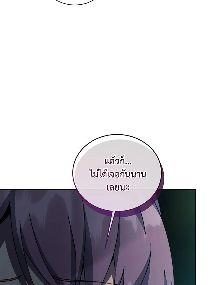 Necromancer Academy’s Genius Summoner ตอนที่ 146 หน้า 86