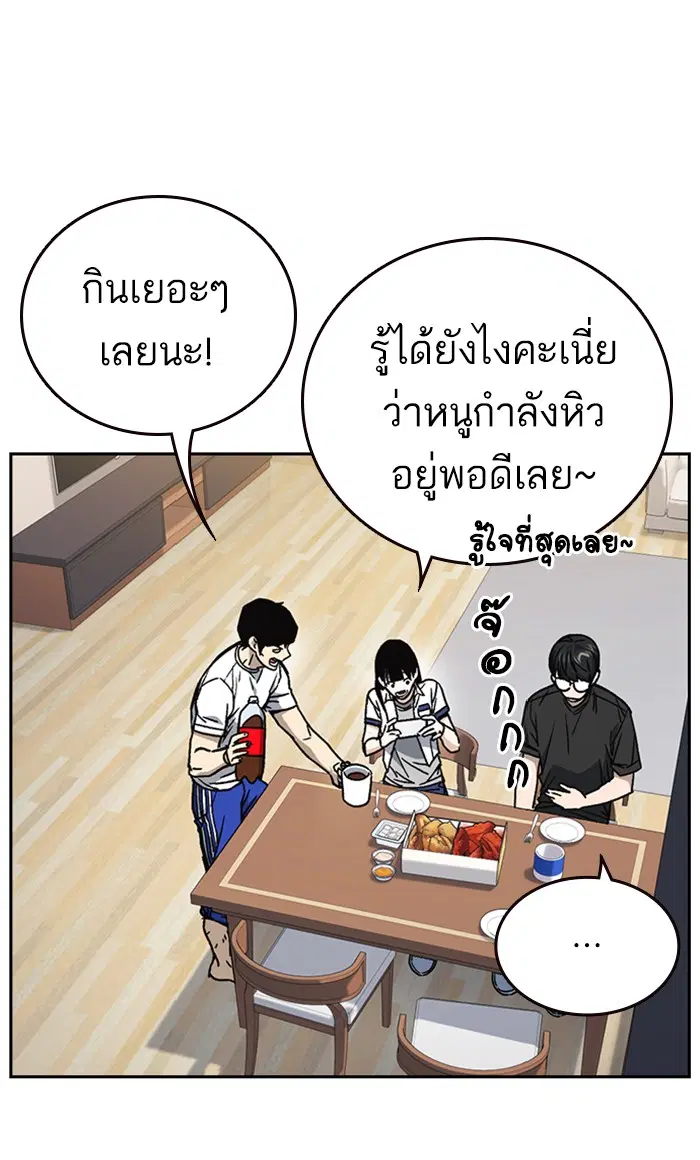 Study Group ตอนที่ 151 หน้า 17