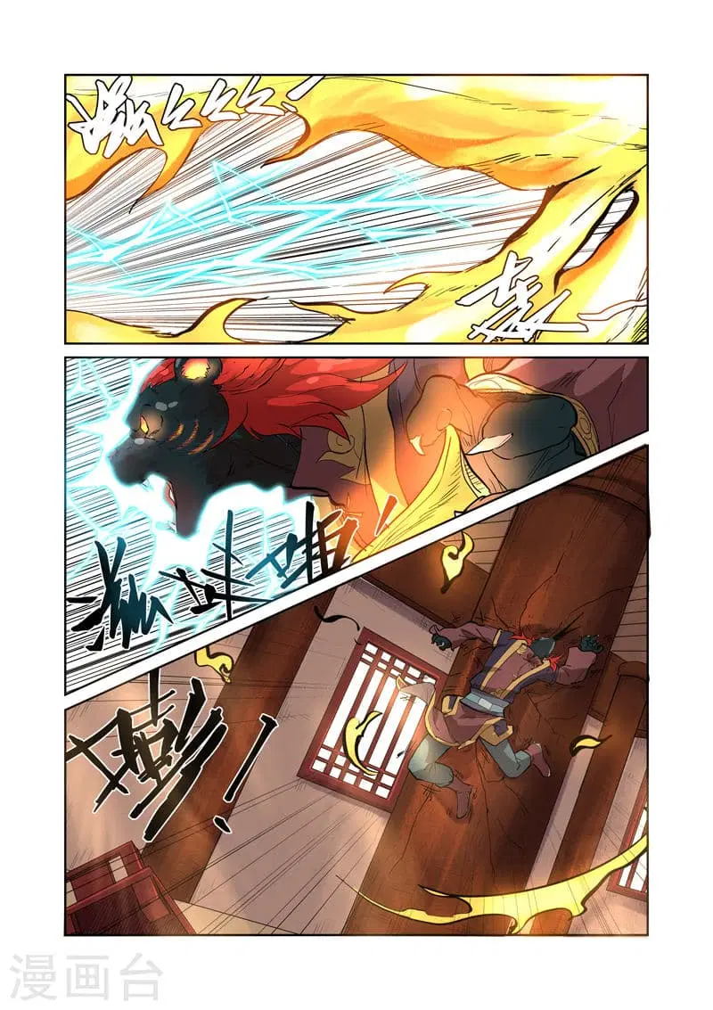 Tales of Demons and Gods ตอนที่ 196 หน้า 15