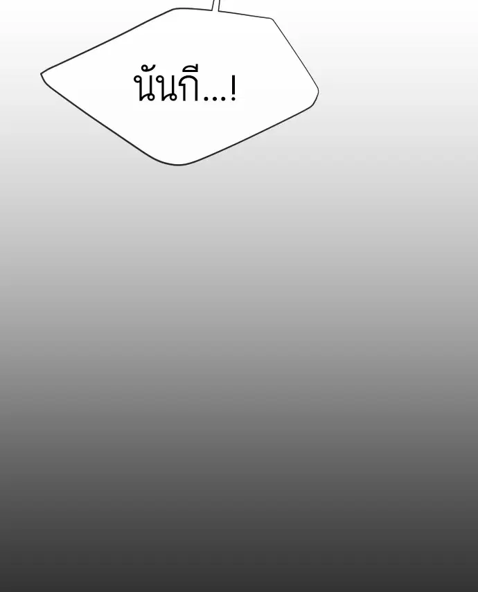 Superhuman Era ตอนที่ 74 หน้า 94