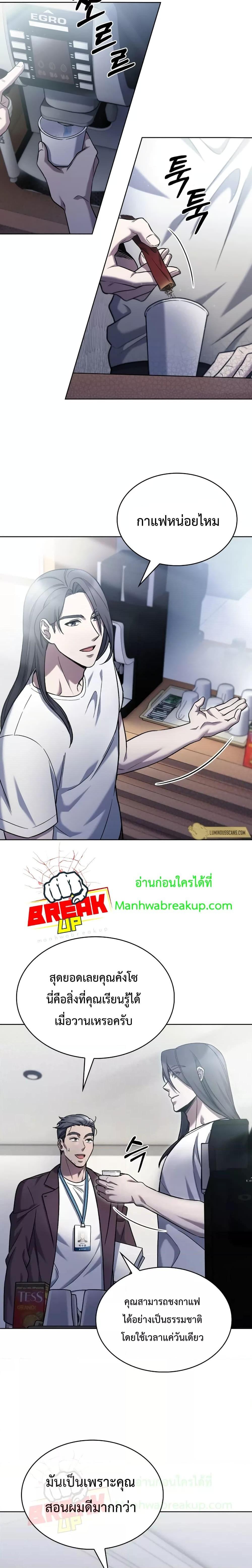 The Delivery Man From Murim ตอนที่ 7 หน้า 18