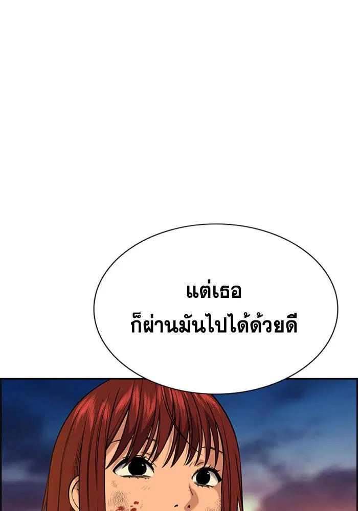True Education ตอนที่ 109 หน้า 15