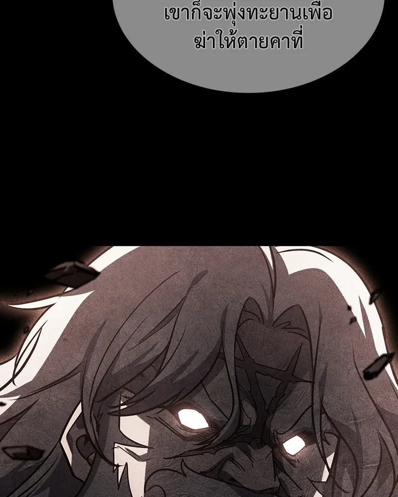 I Reincarnated As The Crazed Heir เกิดอีกทีเป็นว่าที่ประมุขลัทธิมาร ตอนที่ 137 หน้า 175