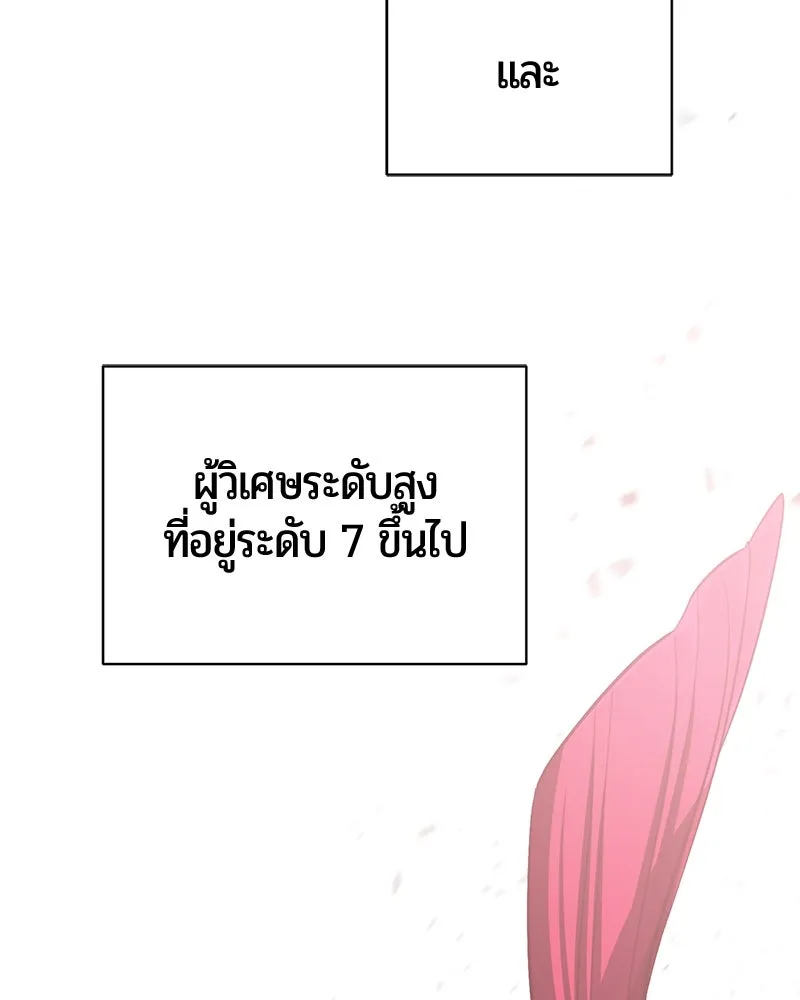 The Magic Tower’s Problem Child ตัวอันตรายแห่งหอคอยเวท ตอนที่ 31 หน้า 147