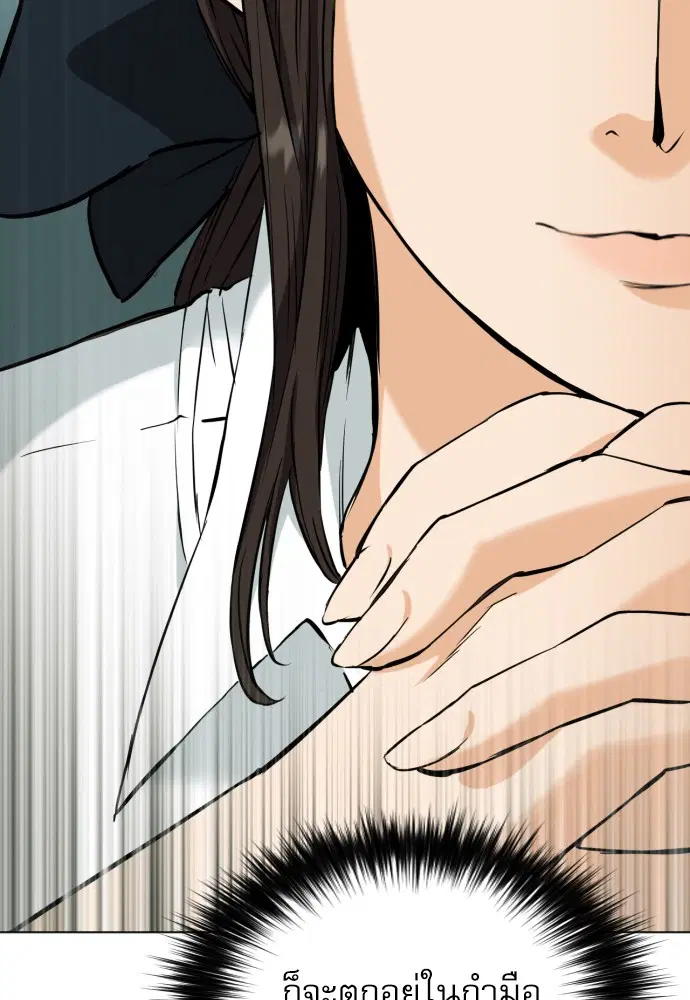 Seoul Station Druid ตอนที่ 17 หน้า 19