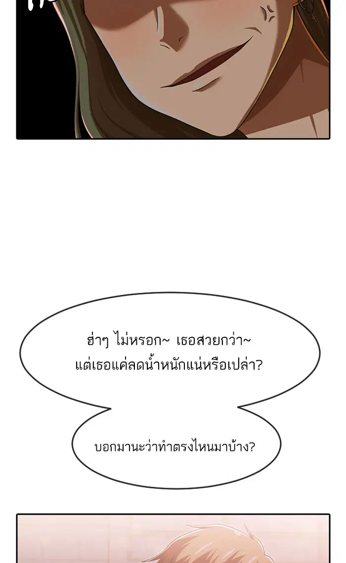 Random Chat ตอนที่ 181 หน้า 109