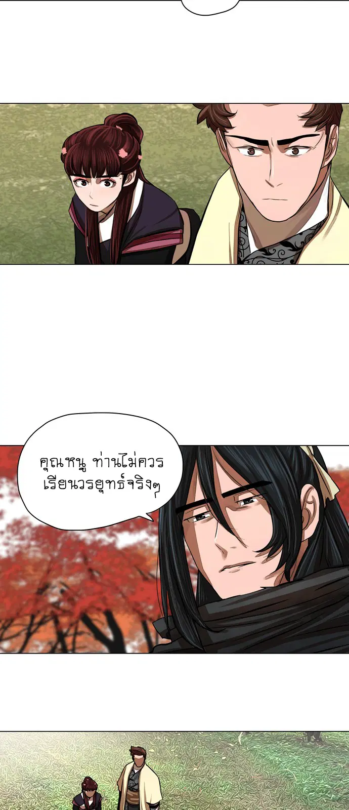 Escort Warrior ตอนที่ 58 หน้า 24
