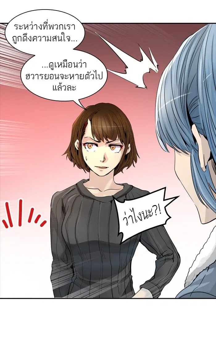 Tower of God ตอนที่ 333 หน้า 8