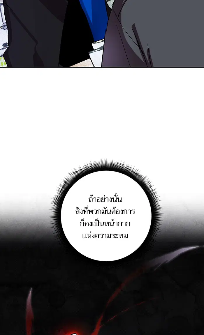 Return to Player ตอนที่ 46 หน้า 14