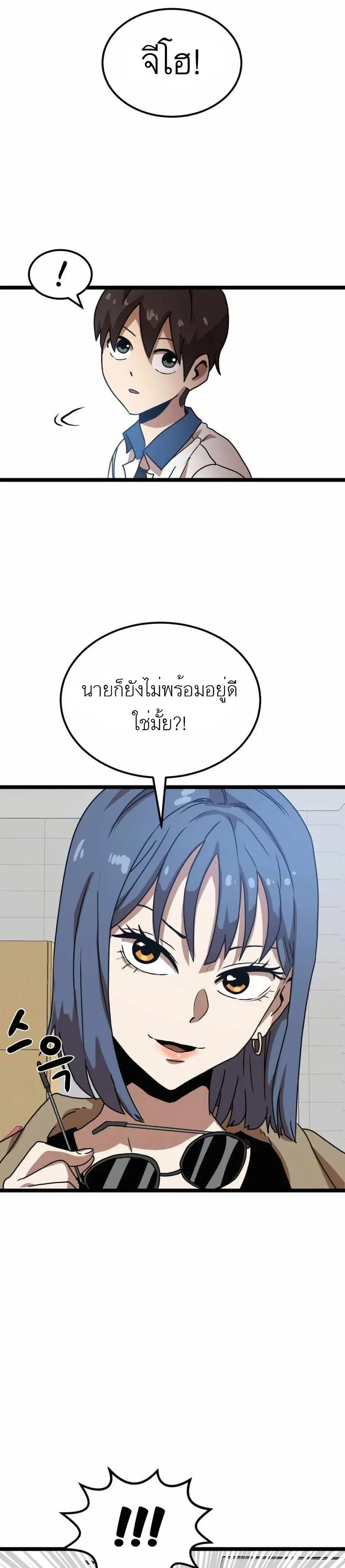 Double Click ตอนที่ 41 หน้า 44