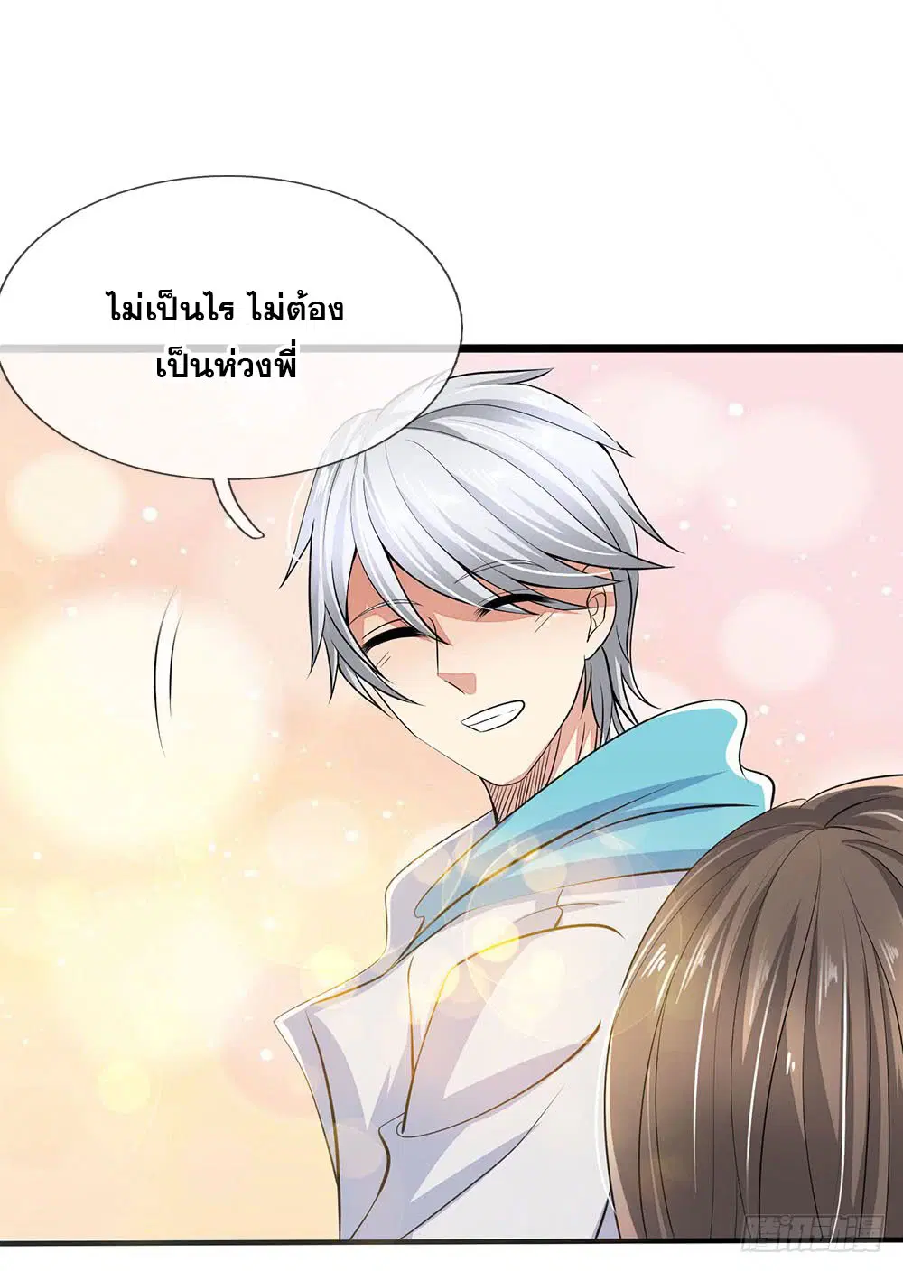 Dushi Zhi Ni Tianxian Zun ตอนที่ 21 หน้า 2