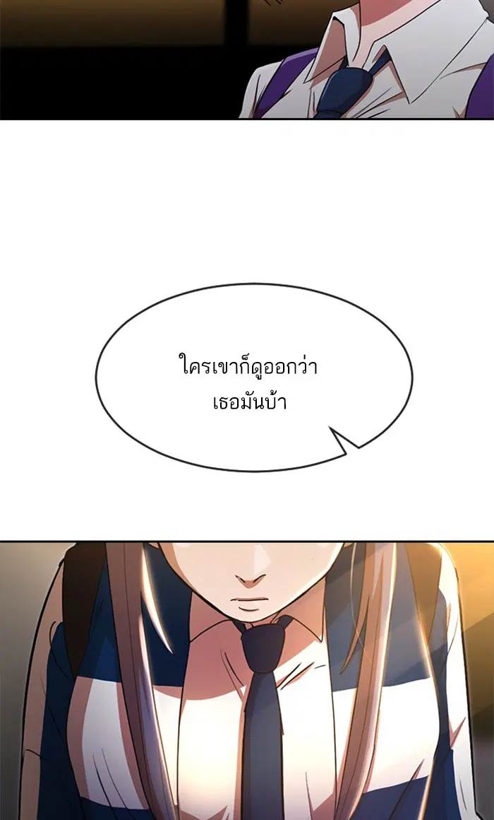 Random Chat ตอนที่ 258 หน้า 65