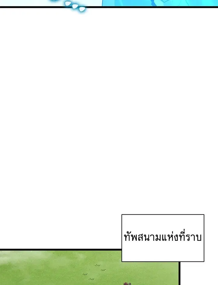 Arcane Sniper ตอนที่ 182 หน้า 63