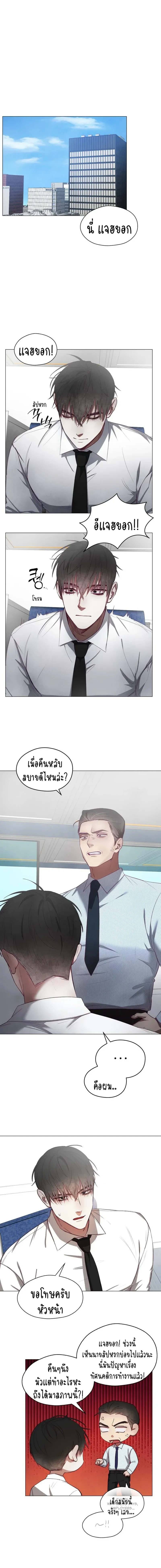 Beware the Contract… The Heart Might Be Possessed by an Incubus – ระวังสัญญา…หัวใจอาจถูกอินคิวบัสครอบครอง ตอนที่ 1 หน้า 1
