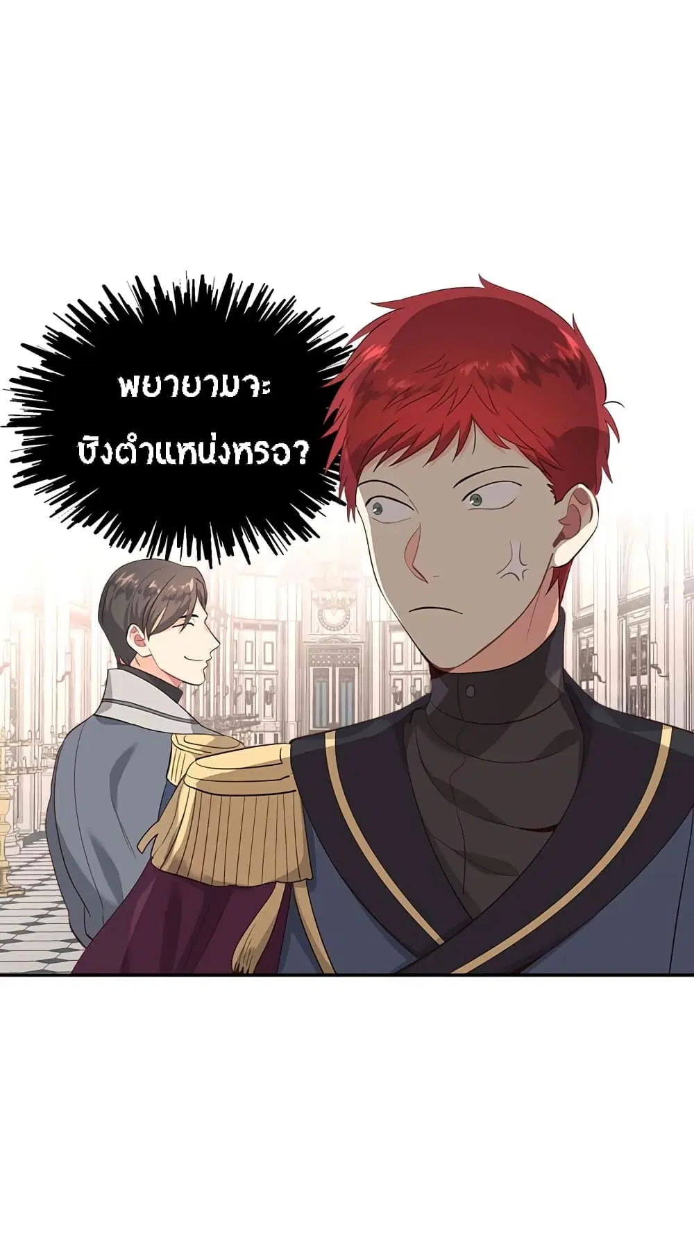 The Knight and Her Emperor ตอนที่ 64 หน้า 38