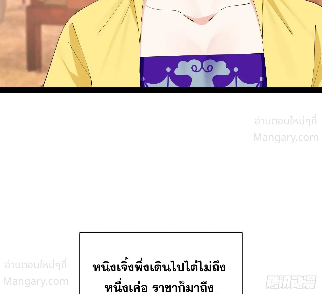 The Strongest Son-in-Law in History – ลูกเขยที่แกร่งสุดในปฐพี ตอนที่ 321 หน้า 6