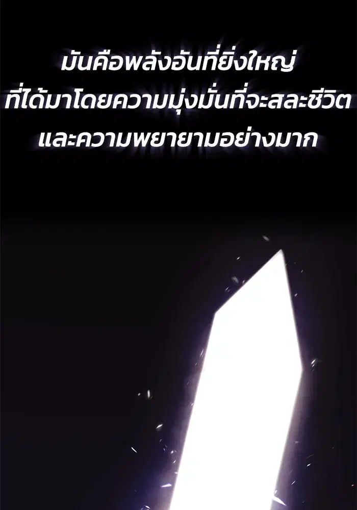 The Lazy Lord Masters the Sword ตอนที่ 86 หน้า 70