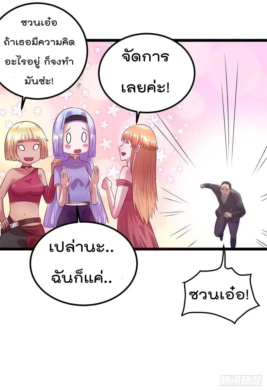 Immortal King of City ตอนที่ 49 หน้า 16