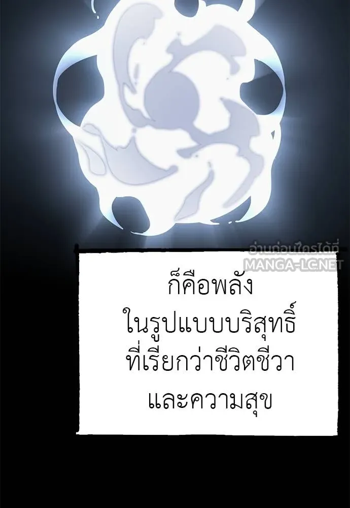 Reincarnation Path of The Underworld King ยอมรา ผู้พิพากษาจากนรก ตอนที่ 86 หน้า 113