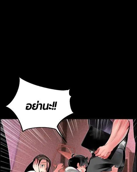 Jungle Juice ตอนที่ 23 หน้า 66