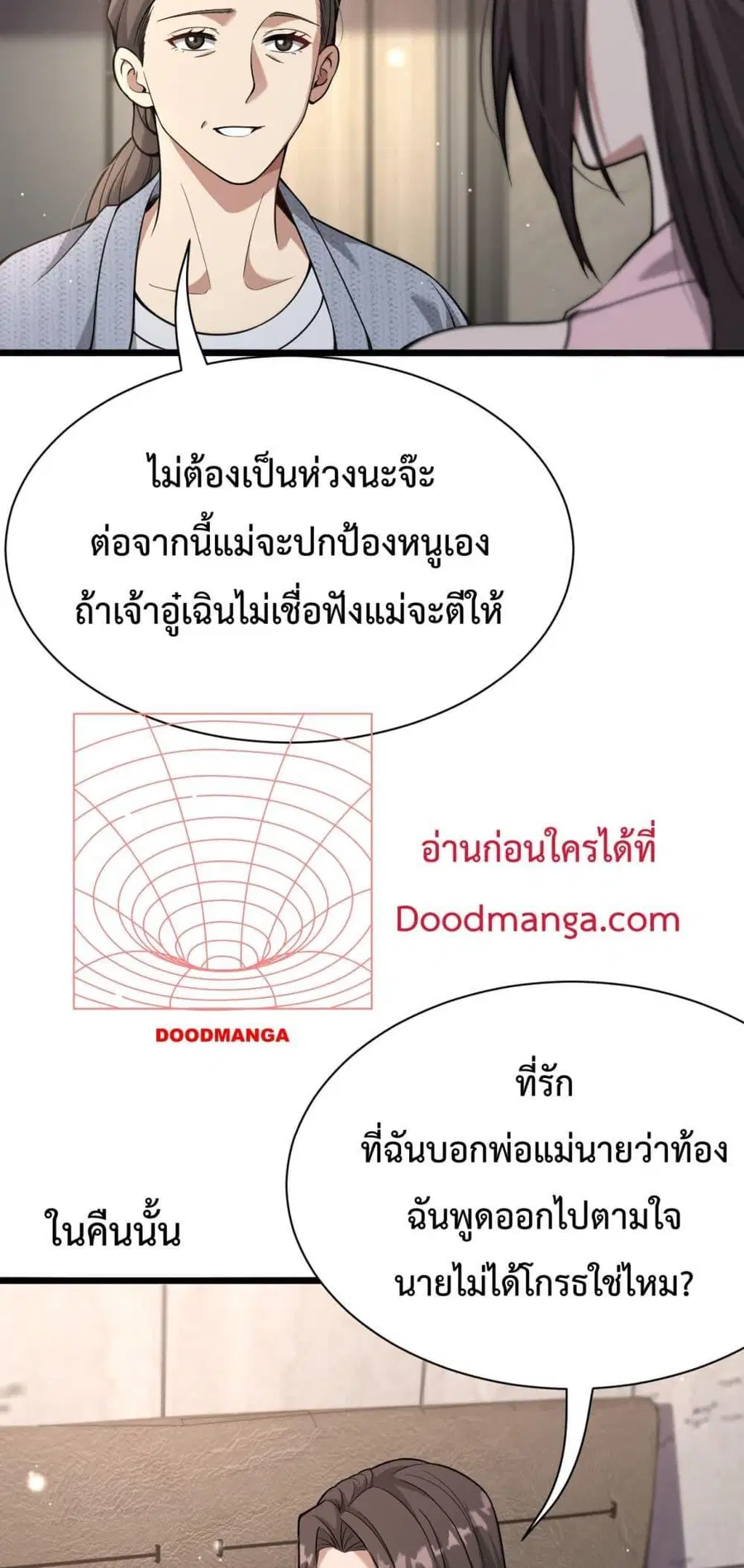 i’m stuck on the same day for a thousand years ตอนที่ 80 หน้า 14