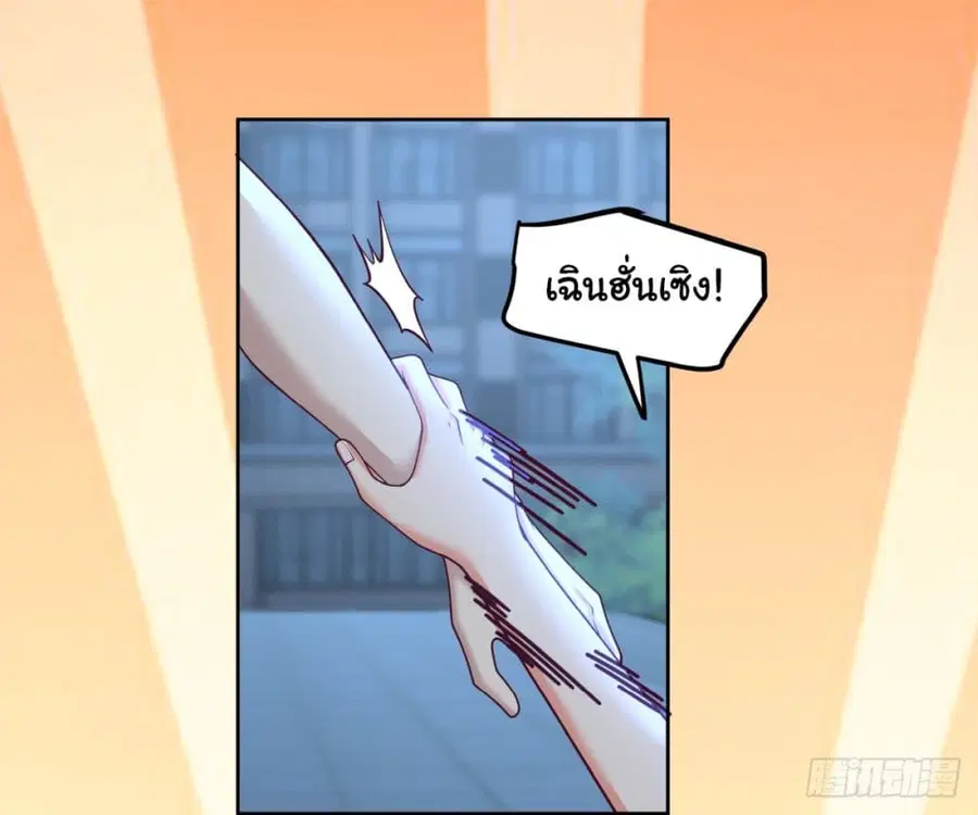 I Really Don’t Want to be Reborn ตอนที่ 81 หน้า 19