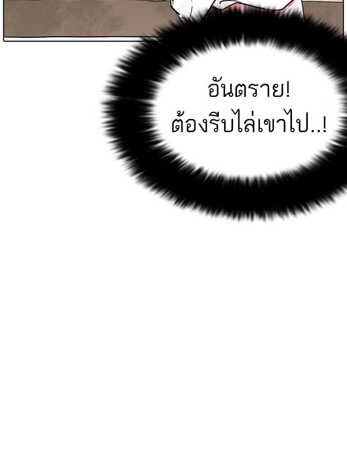 Lookism ตอนที่ 233 หน้า 64