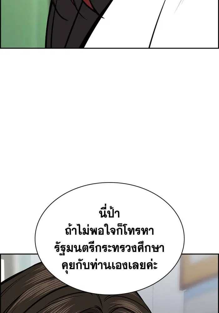 True Education ตอนที่ 18 หน้า 131
