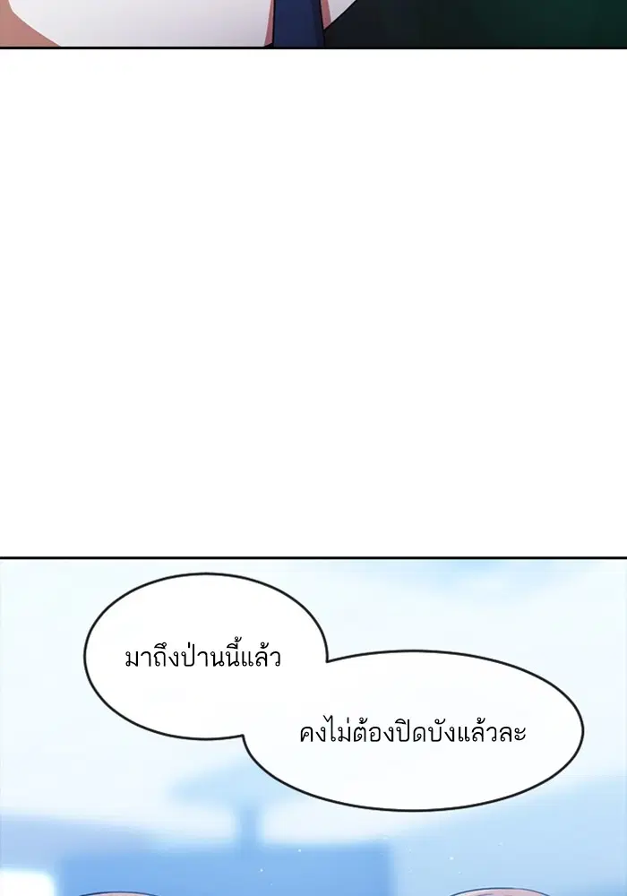Random Chat ตอนที่ 282 หน้า 33
