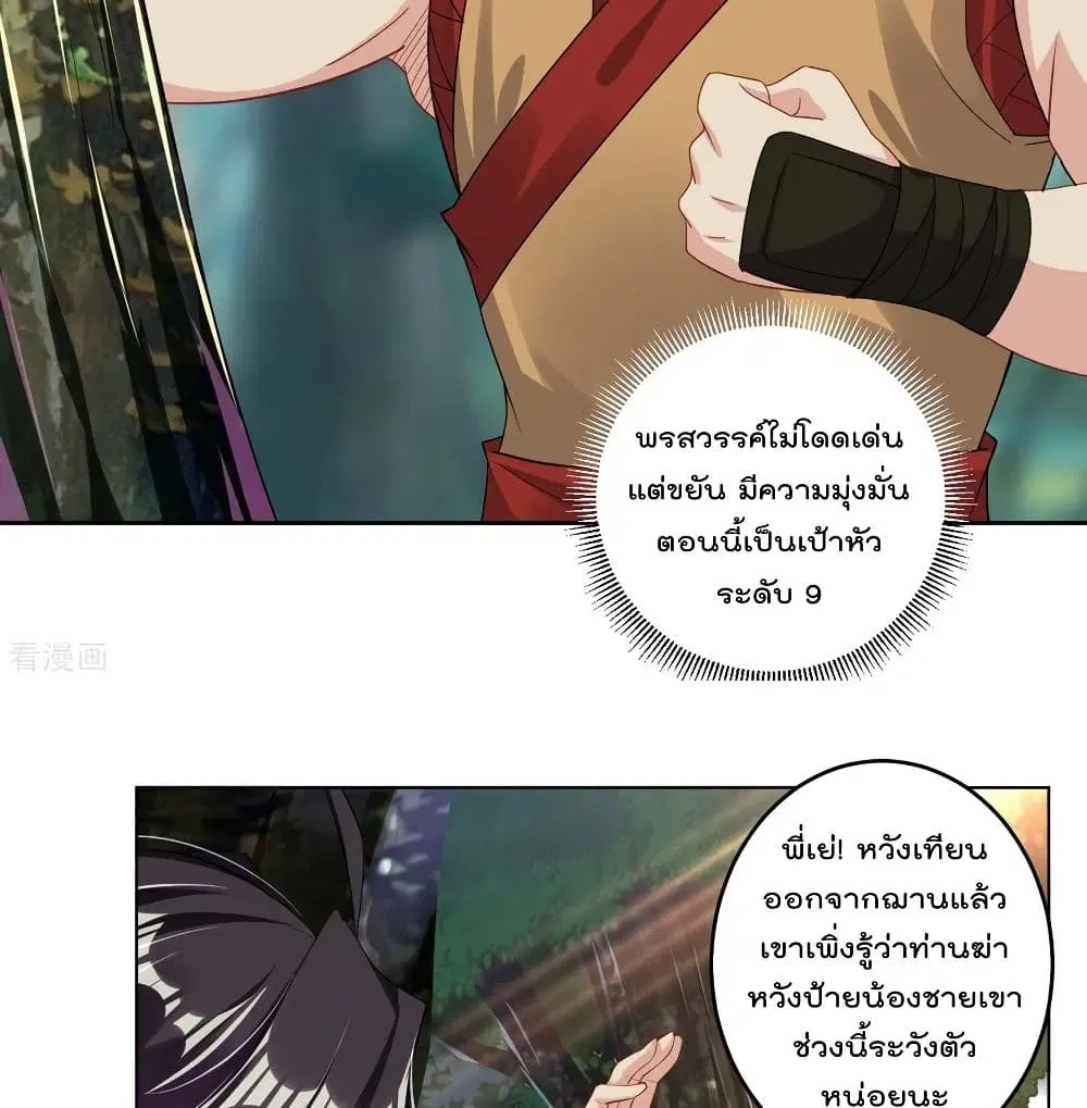 Rebirth God of War ตอนที่ 114 หน้า 22