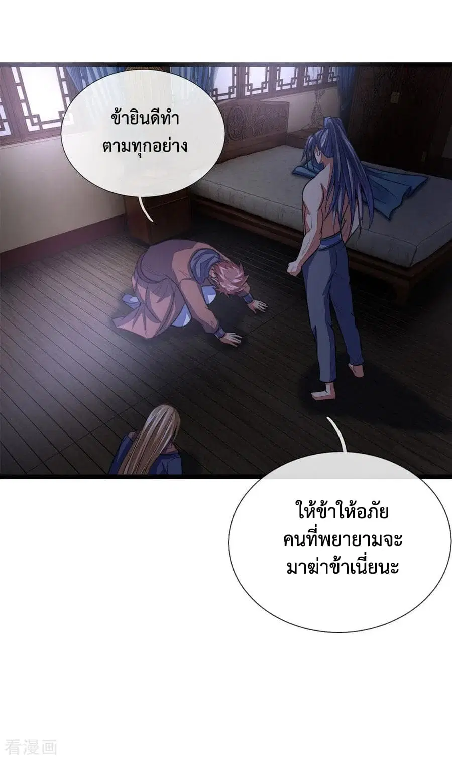 Shenwu Tianzun ตอนที่ 31 หน้า 12