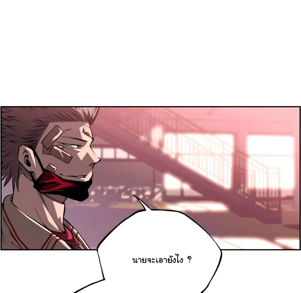 SuperNova ตอนที่ 105 หน้า 93